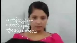 myanmar porn scandal's vids (2) mp4