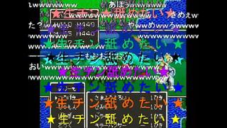 ドラクエ５　フタエノキワミの花嫁　ザコ戦闘