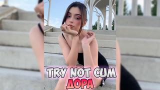 Дора|инструкция по дрочке/jerk off instruction/try not cum/joi