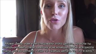 Fucked sister, Russian subtitles, translation porn, sis, stpsister, bruth, incest, incest, sister and brother, Russian dialogs 