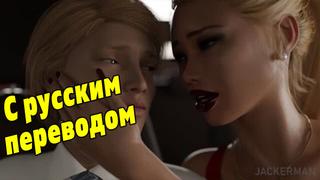 Jackerman southern hospitality sunday surprise с русским переводом [порно субтитры mother milf милф 3d porn hentai sfm хентай]