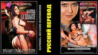 Mariska, Clea Gaultier, Alyssa Reece Total Hd (russian Translation) 
