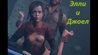 Ellie the last of us hentai