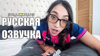 Madison wilde сон с папочкой | порно фулл с русской озвучкой от "brazzrus"