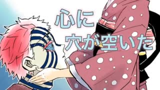 Kimetsu no yaiba akaza and koyuki