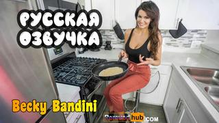 Becky Bandini support for stepmother (Russians Huge Tits, Ana, Porn, LovemAking, Porn, Mummy Mama Odnakulka in Russian, Cartoons, Hentai) 