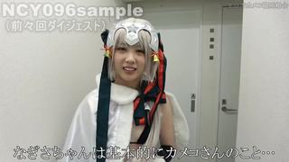ncy 098 ncy , costume play , costume play asian , cosplayer , asian phat milk cans titties butt babe good hard hump nymph fellatio amateur porno