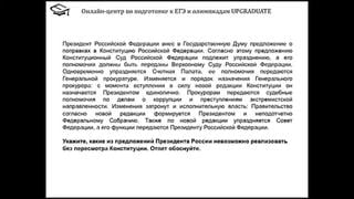 [upgraduate подготоа к егэ] урок 29 право решение правовых задач