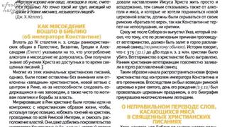 [юрий андреевич фролов] мясо и библия можно ли христианину есть мясо? пора закрыть тему навсегда мясо в истории!