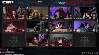 [freak live] эксайл и эвелон бункер с фрик сквадом / строго, мокривский, злой, юечка