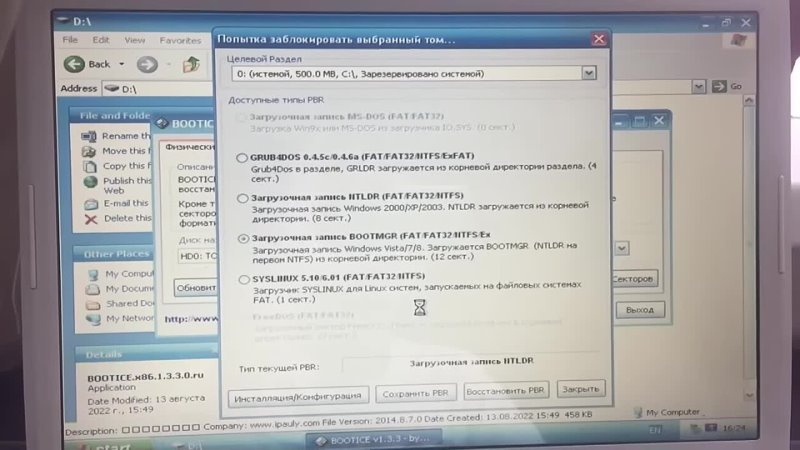 [ермаков] как установить windows xp рядом с windows 10 или 11?
