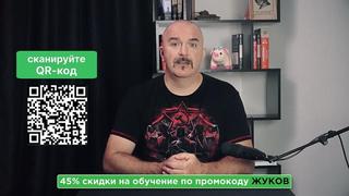 [клим жуков] клим жуков запрет абортов сегодня, принудительная эвтаназия завтра