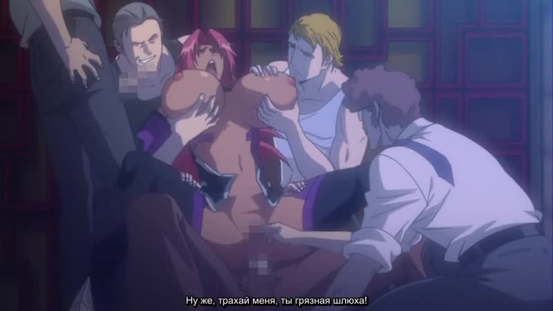 3 серия ova темный рыцарь ингрид / makai kishi ingrid (рус суб 2009 г)