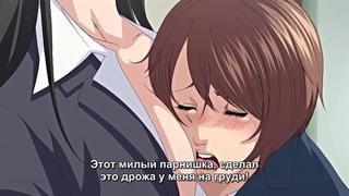 Boku to sensei to tomodachi no mama | я, мой учитель и мама моего друга (1 серия) [рус суб] |18+| hentai