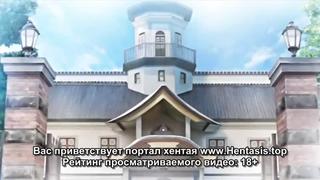 Академия извращенок с большими сиськами / kyonyuu dosukebe gakuen (1 серия) [рус суб] |18+| hentai