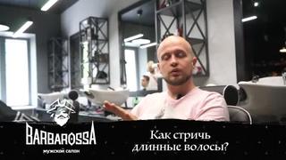 Barbarossa Long Hair In Men How To Wear Long Hair To A Man? 