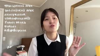 [makkontii] о профессии «ресторанное дело и гостиничный бизнес»,моей учебе и практиках🪴