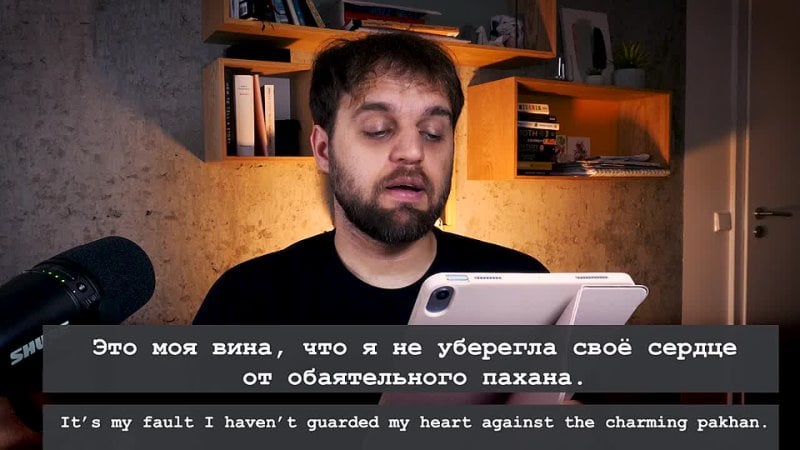 [денис чужой] купленная братвой как американки представляют себе русскую мафию | плохие книги