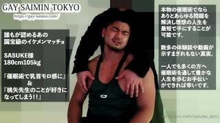 Sasuke Daru ( Nine In 1) [gay Porn]