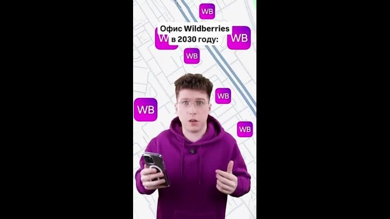 [тима бичевский] а ты ждёшь жостау дронами?😅 #вайлдберриз #wildberries #wb #вб #достаа #покупки