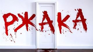 [1337liker] упоротая reveil