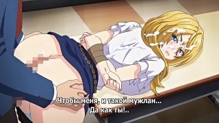 Площадка для доминирования / shihai no kyoudan 02 [rus субтитры][censored / цензура] (hentai)