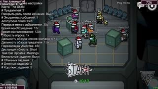 [fladar] among us детектив 228 iq