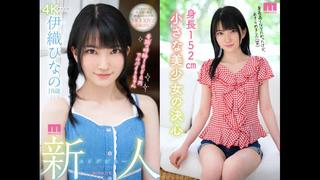 Iori Hinano Javcube R18 Japanese Porn, Fresh Japan Asian Porn Uncensored Midv 233 Debut Production, Digital Mosaic, Facials 