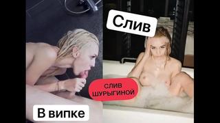 Диана шурыгина фулл в телеграме ( onlyfans новое видео)