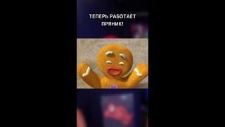 [this is хорошо] пряник работает в мчс || #shorts