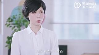 天美传媒 国产原创av 办公室强上黑丝女实习生威胁她在上班时间与我在隔壁的无人会议室疯狂性爱…… 正片