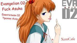 Evangelion 02 fuck asuka евангелион 02 трахни аску порно хентай porno hentai