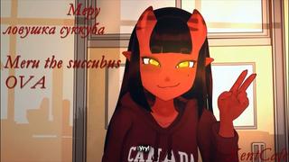Мeru the succubus ova меру ловушка суккуба порно хентай porno hentai xentcafe