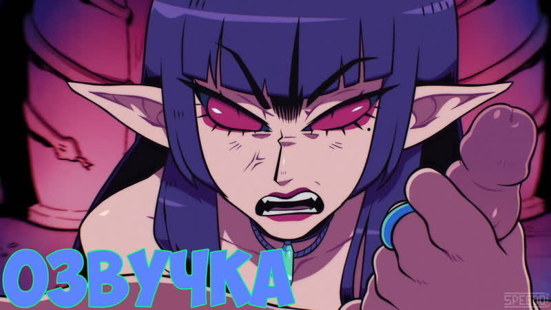 [озвучка] литика суккуб подчинения / lithica succubus conquered (by speedoru)