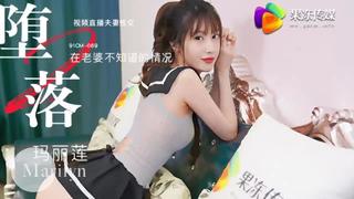 果冻传媒原版 堕落人妻二直播 玛丽莲 91cm Sixty-nine Watch Glamour Movies 18+ Online