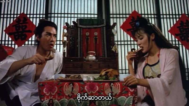 Madame bamboo 1991 (dark side channel) mp4