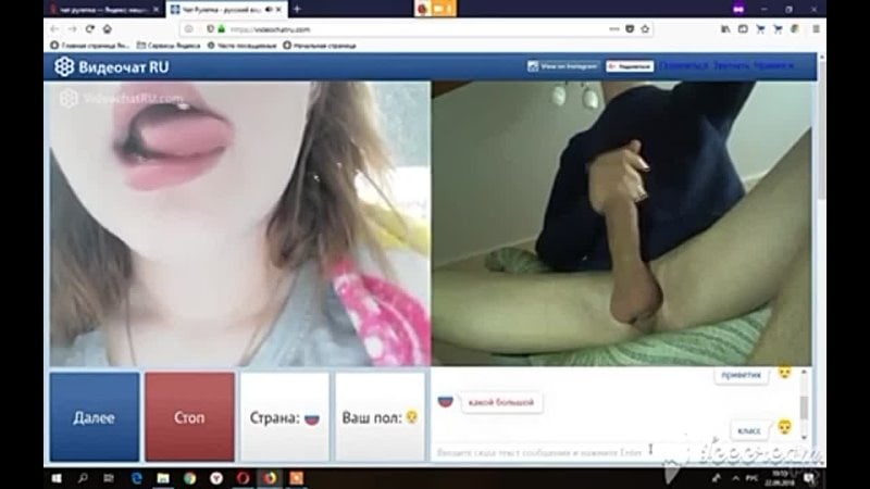 Чат рулетка | потекла