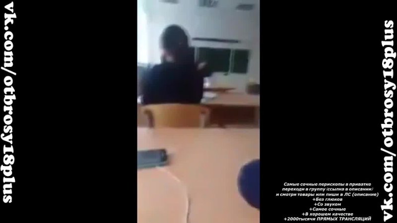 Красавицы лючила перископ на уроке и показала ножки periscope засветы