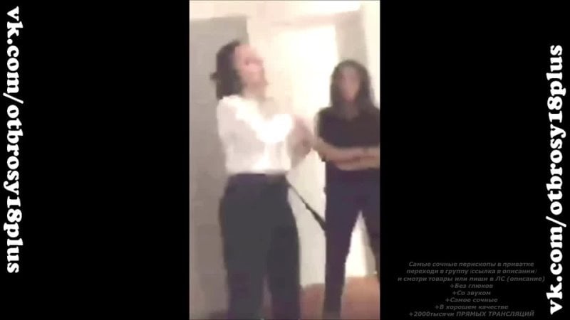 Пошлые красавицы снимают перископ в туалете periscope засветы