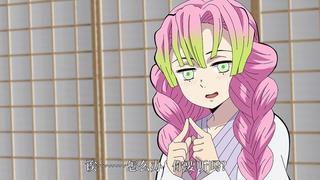 Mitsuri kanroji fan animation