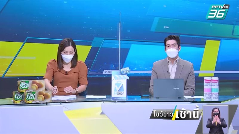 Pptv hd 36 ดีเดย์ 1 ต ค เลิก พ ร ก ฉุกเฉิน คุมโควิด | โชว์ข่าวเช้านี้ | 24 ก ย 65