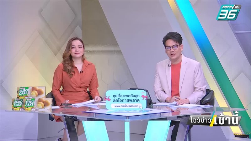 Pptv hd 36 จับ 2 นศ ป โท แฮกข้อมูลโค้ดรหัสเครื่องดื่มแลกเงินดิจิทัล | โชว์ข่าวเช้านี้ | 24 มี ค 66