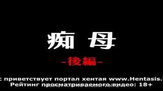 Мамаша,хентай без цензуры,2 часть