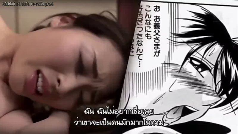 Ure 015 [subthai] misaki honda mao hamasaki ทรามวัยกับไอ้แก่