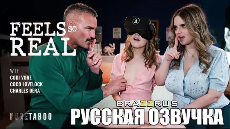 Codi vore, coco lovelock очень реально | порево с русской озвучкой "brazzrus"