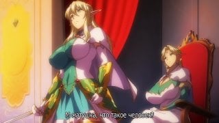 Hentai хентай 18+ kyonyuu elf oyako saimin 1 [субтитры]