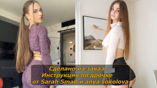 Sarah small - found videos