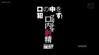 atkd 341 blowjob in your hatch ! suck off oral orgasm 95 shots 4 hours great mami nagase see asian adult movie porn