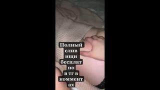 Диана астер слив