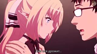 Hentai помощь кохаю [1/2/3/4/5/6/7/8] [субтитры] [обработка]